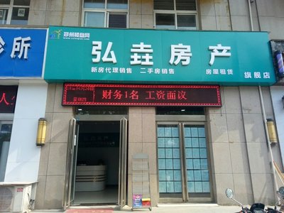 河南房大大房地產營銷策劃 專業代理，賦能房產銷售新篇章