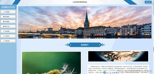 社諧生態(tài)系統(tǒng) SSM框架下社區(qū)光污染治理服務(wù)系統(tǒng)的設(shè)計與展望